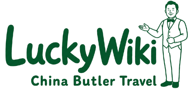LuckyWiki China Butler Travel